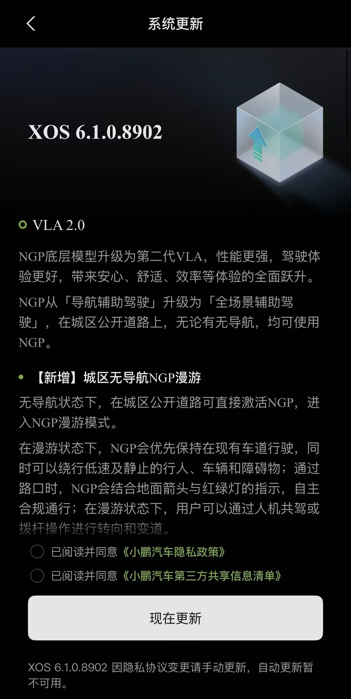 何小鹏直播第二代VLA推送 我们的P7终于也推送二代VLA了接下来准备想点子“折