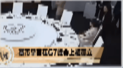 G7峰会名场面，高市早苗被遗忘在角落里，自己孤独寂寞玩转椅！2026年G7峰会期