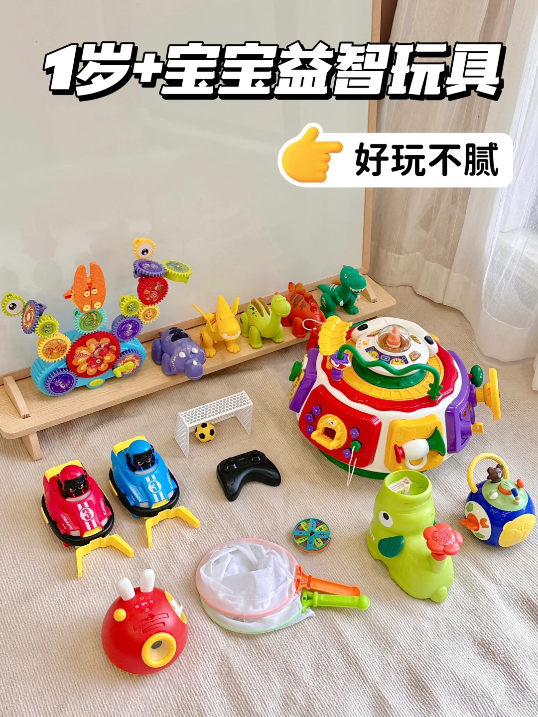 越玩越聪明！玩具大户亲测不踩雷💥
