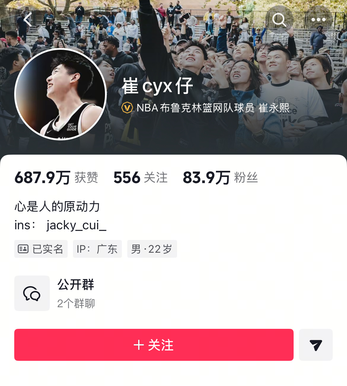 崔牛逼的认证真是一点都舍不得改啊我要不要也改下认证：nba最牛逼的球员的球迷