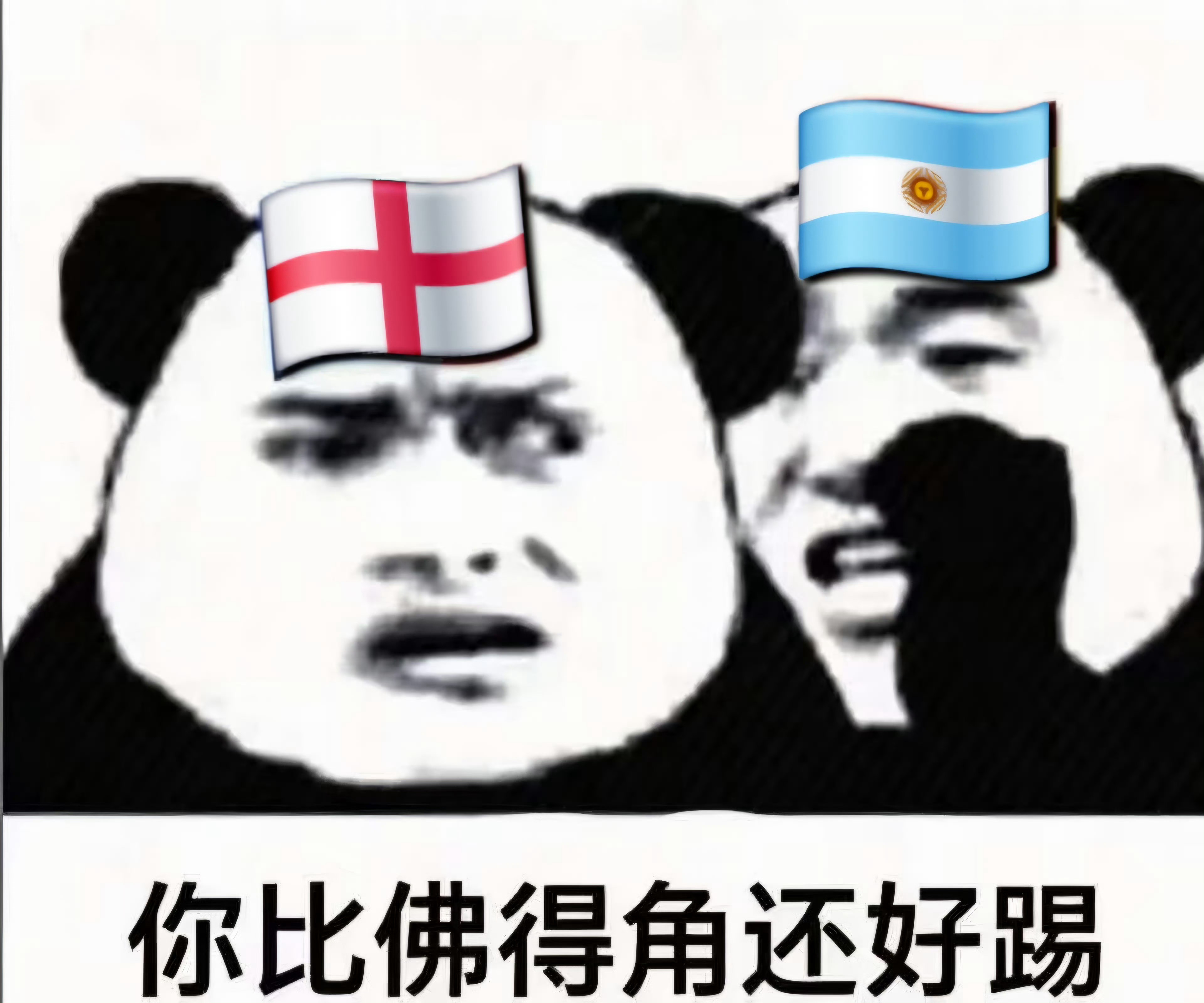 佛得角 常规赛时间踢平本届冠亚军谁能想到啊！！！一个表情包能用两次！佛得角还是太