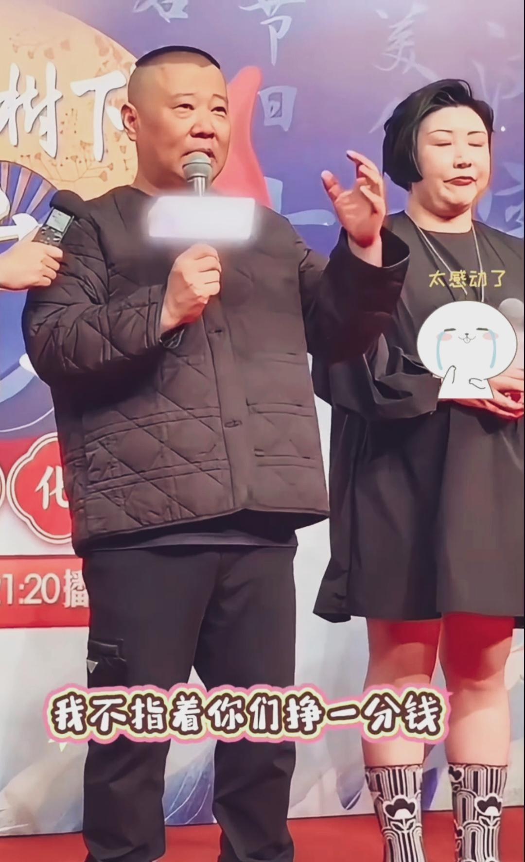 德云社的相声票，现在比限量版球鞋还难抢。
郭德纲坐在巴黎时装周头排。
西装熨帖，