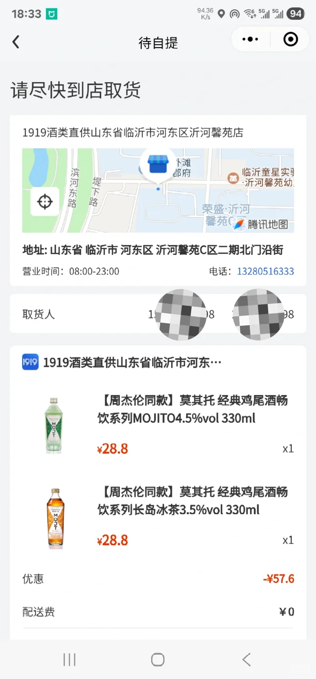1919酒类直销避雷