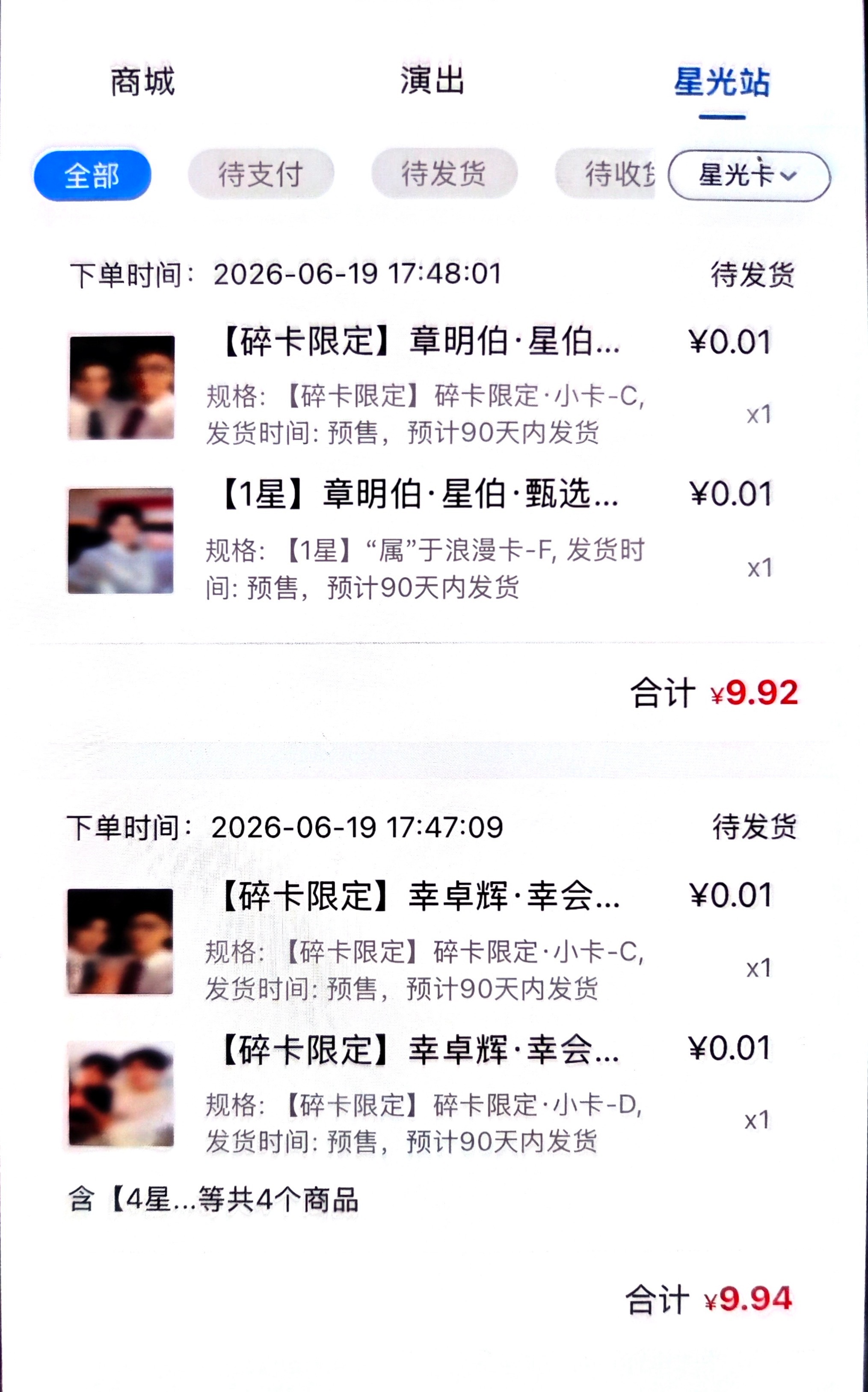 是否还能坚持90天仍未可知🚬 我讨厌抽卡 可双人卡实在貌美