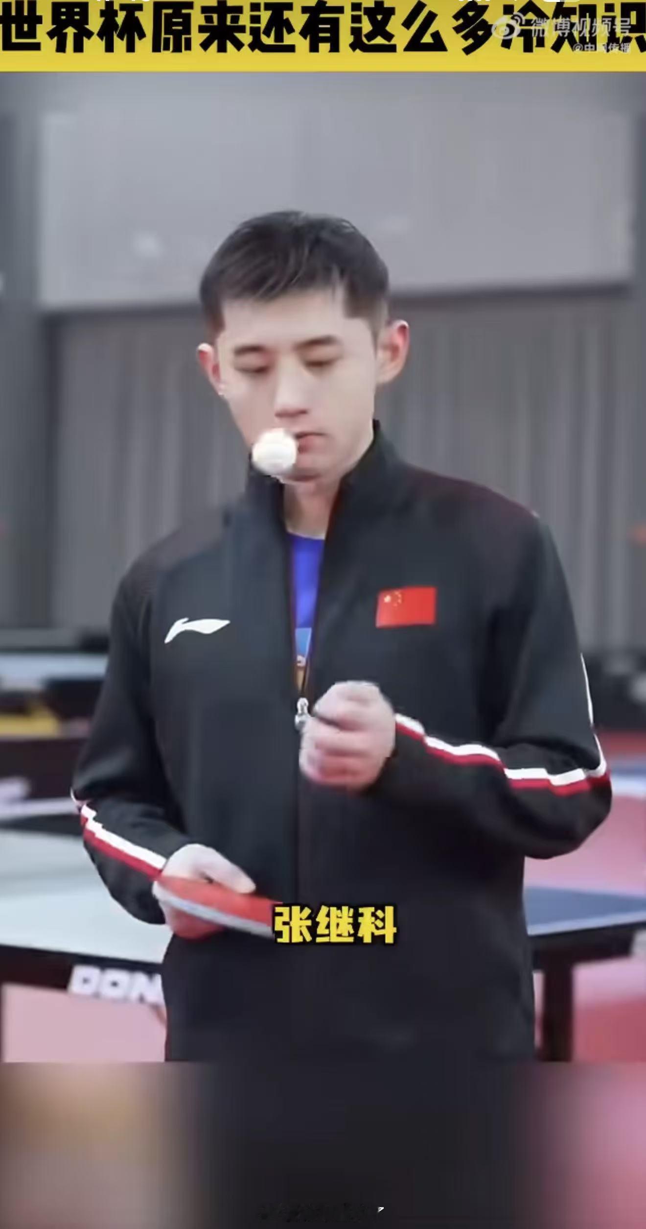 世界杯原来还有这么多冷知识2026世界杯首次三国合办且扩军至48队，冠军需踢8场