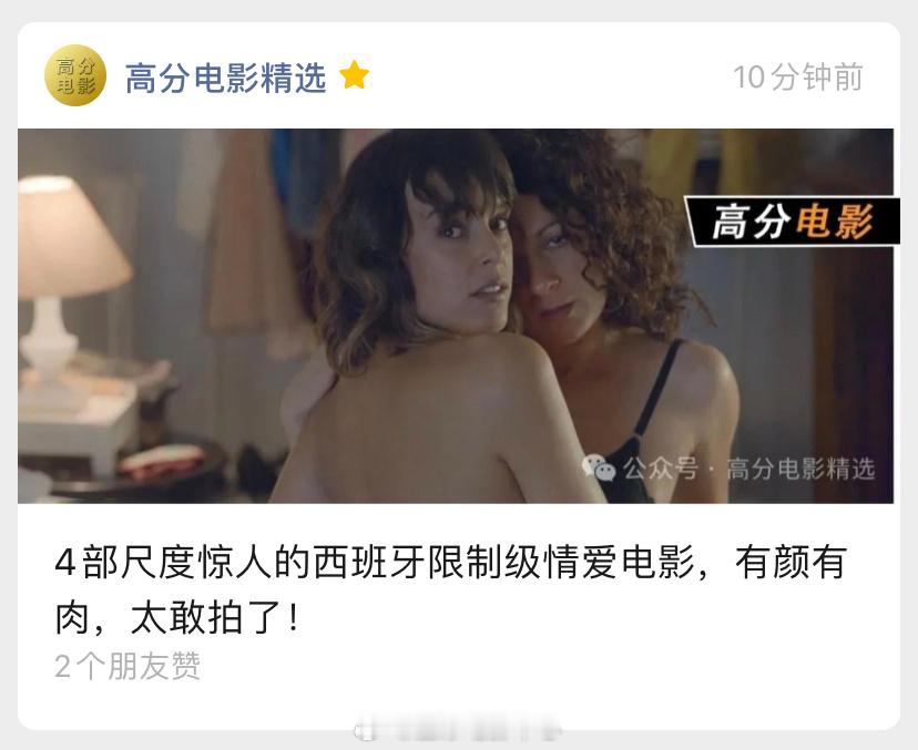 2月10号的影单推荐文章，有喜欢的朋友可以关注查看，本期影单观影链接已备好[作揖