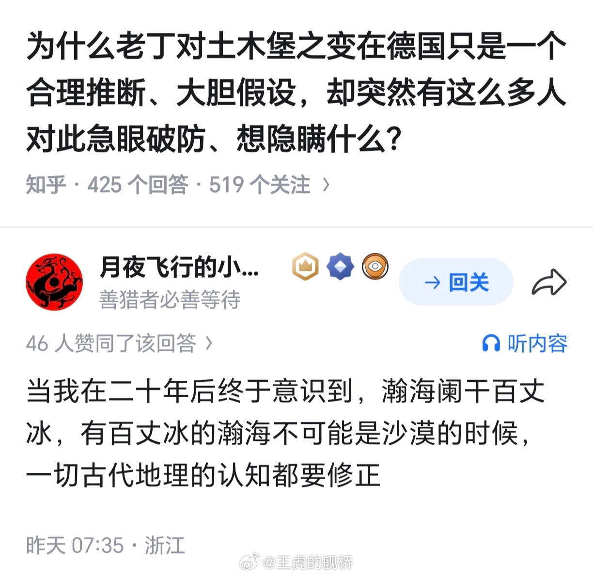 现在是信息时代，北方戈壁冬天的影像资料很多，你可以自己去找来看看到底有没有“百丈