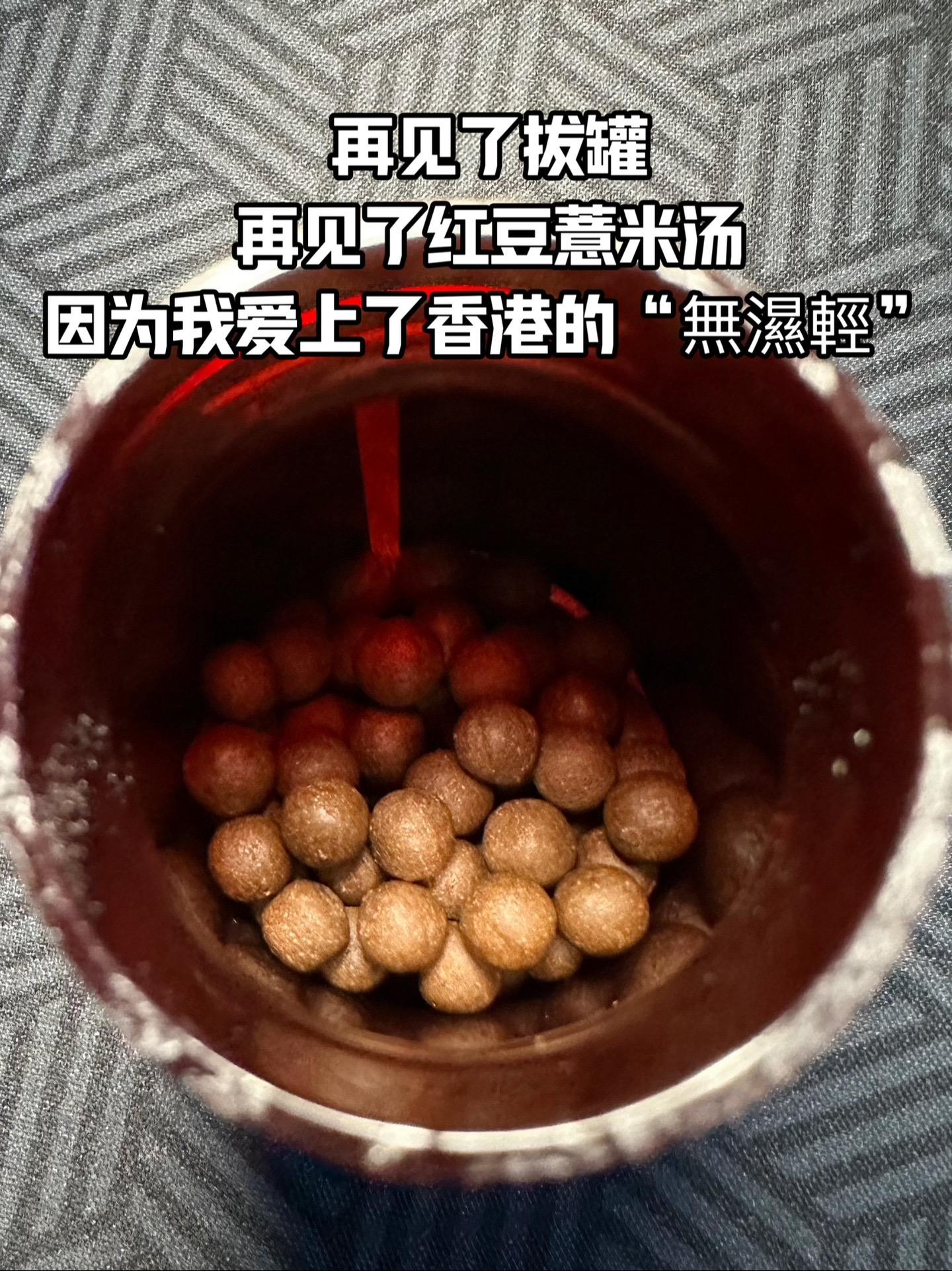 香港老品牌终于补货了，南方人都知道他的重要性了吧，三瓶一个周期直接冲它！