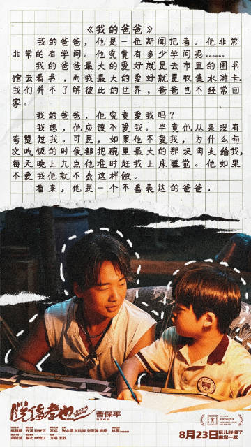 脱缰者也 马飞真傻了吗 看《脱缰者也》被曹保平狠狠拿捏！马飞的脱缰人生，是对家庭