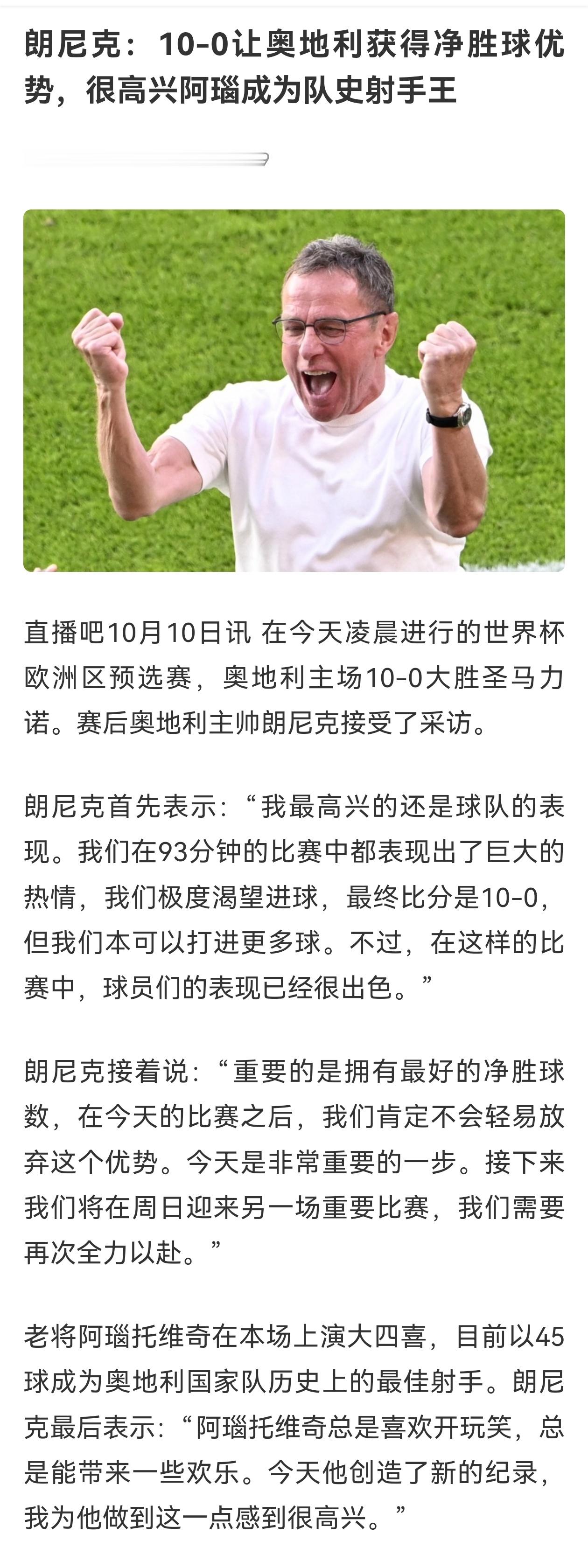 《他甚至不是一个教练&欧洲无弱旅》世界杯欧洲区预选赛 ​​​