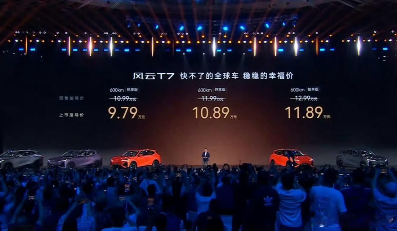 风云 T7 这款车还挺能处的哈，全系 600 公里的续航，电池虽然是犀牛电池，但
