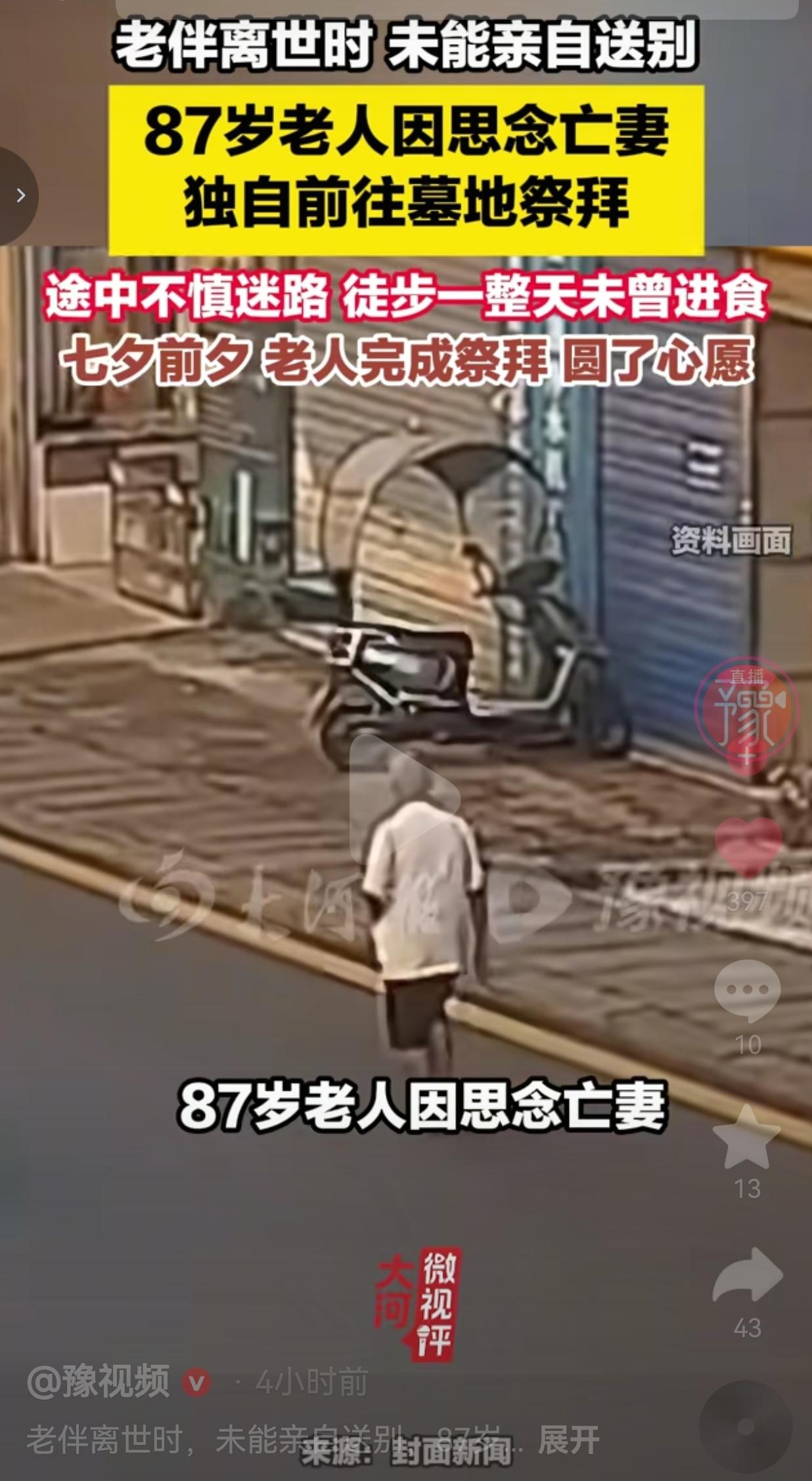 老一辈的爱情总让人羡慕不已！近日，四川渠县，一位87岁的唐大爷，这辈子最珍贵的念