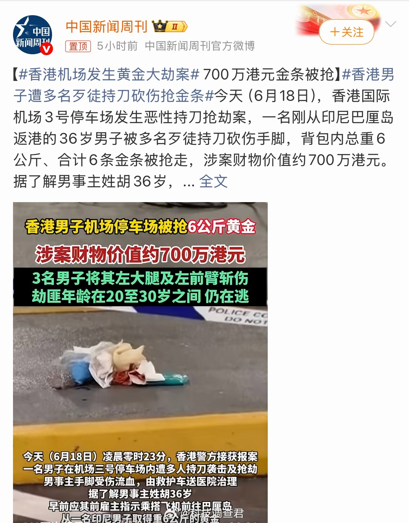 香港机场发生黄金大劫案这种也就是电视上看看都是摄像头的时代还能跑多远？ 