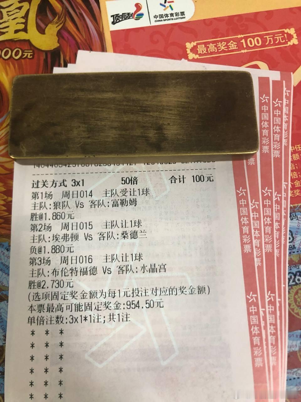 来来来，夜宵来了！赛事：014英超球队：狼队vs富勒姆方向：让胜比分：1-1 2