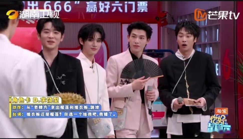 莫离剧组hi6收视 hi6收视24连冠今晚《你好，星期六》收视飘红，实时收视率峰