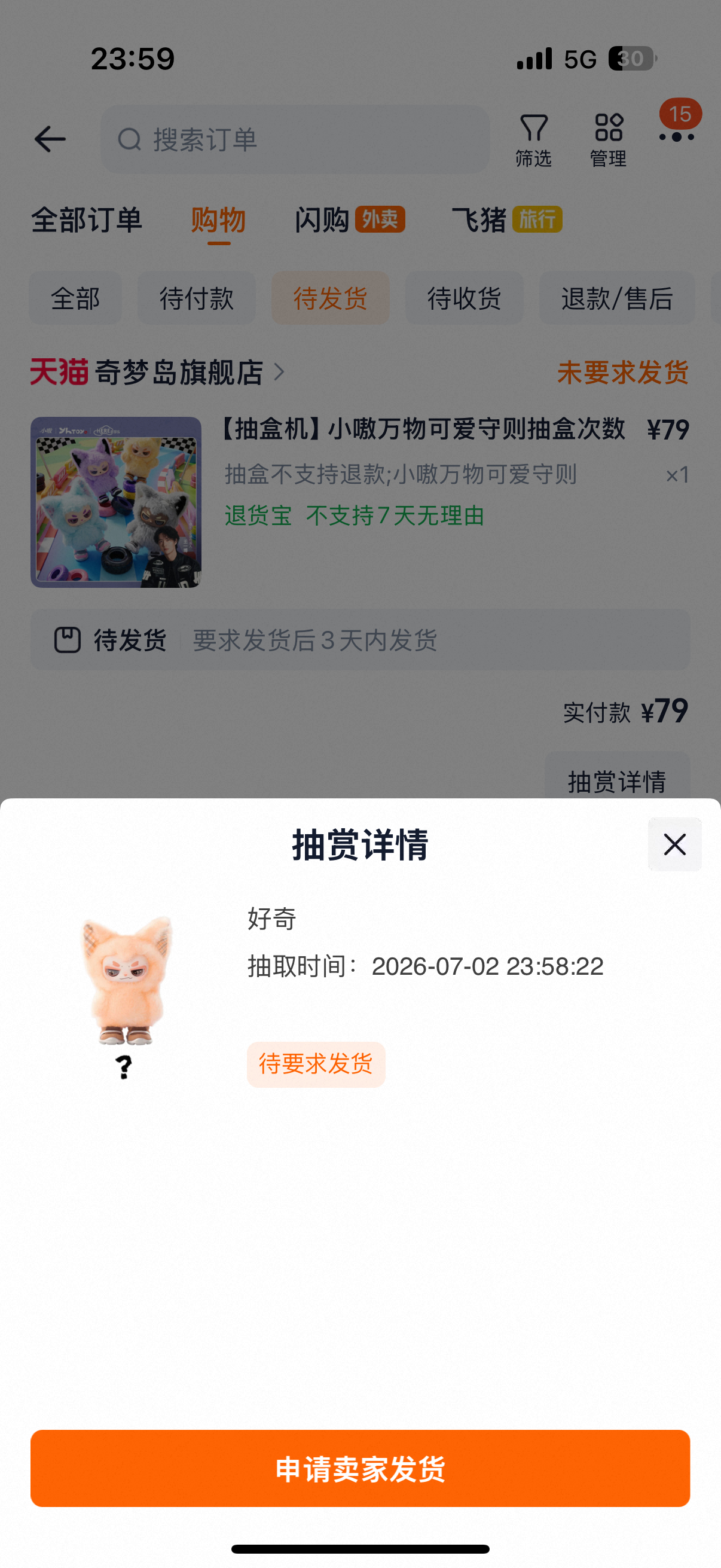 王一博王一博 手气还行 