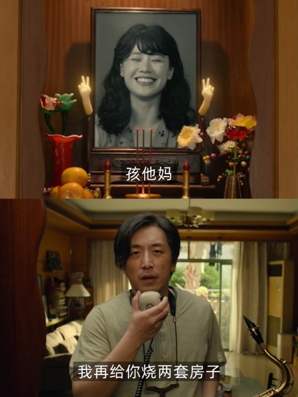 清明节阳气最重的电影 遗照都要比耶还带动态效果，这妈也太酷了吧。全场笑疯了，哪有