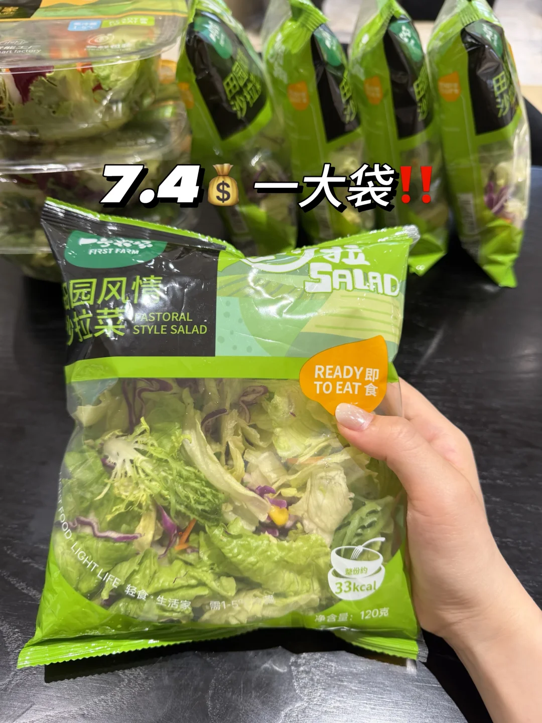 上班带饭就选它！免洗免切沙拉包🥗省钱
