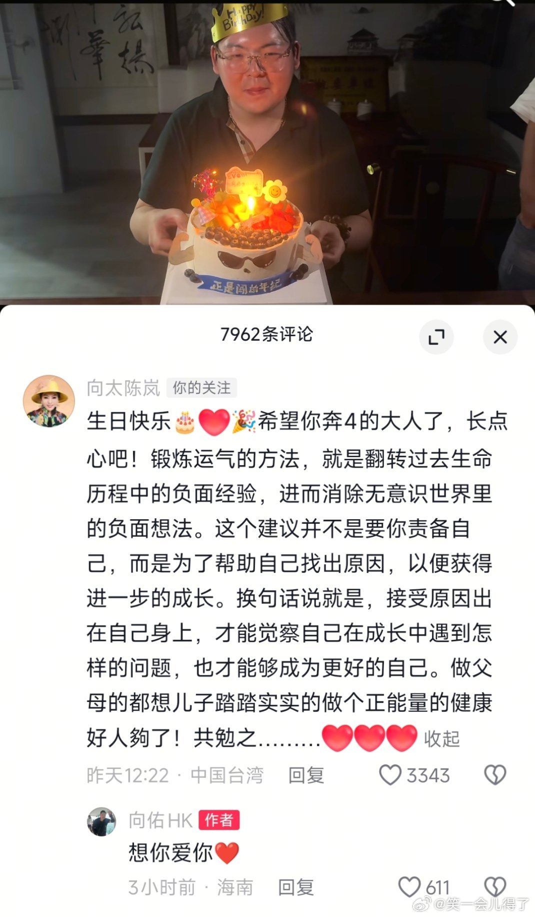 向太陈岚看到向佐的采访决定和儿子向佑和好了吗？06.20向太在儿子向佑05月发布