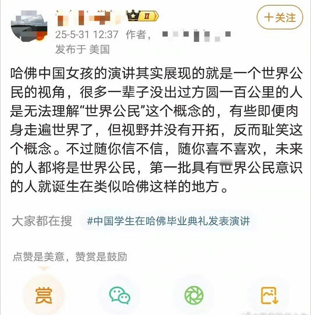 现在还相信“世界公民”那一套的只能说智商感人！在哈佛演讲的25岁中国女生发声 ​
