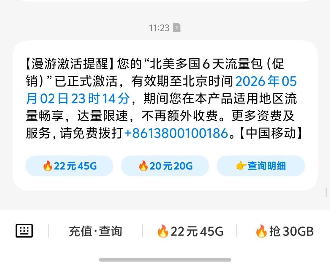 在美国也有中国移动相伴左右 美国·底特律都会韦恩县机场 Detroit Metr
