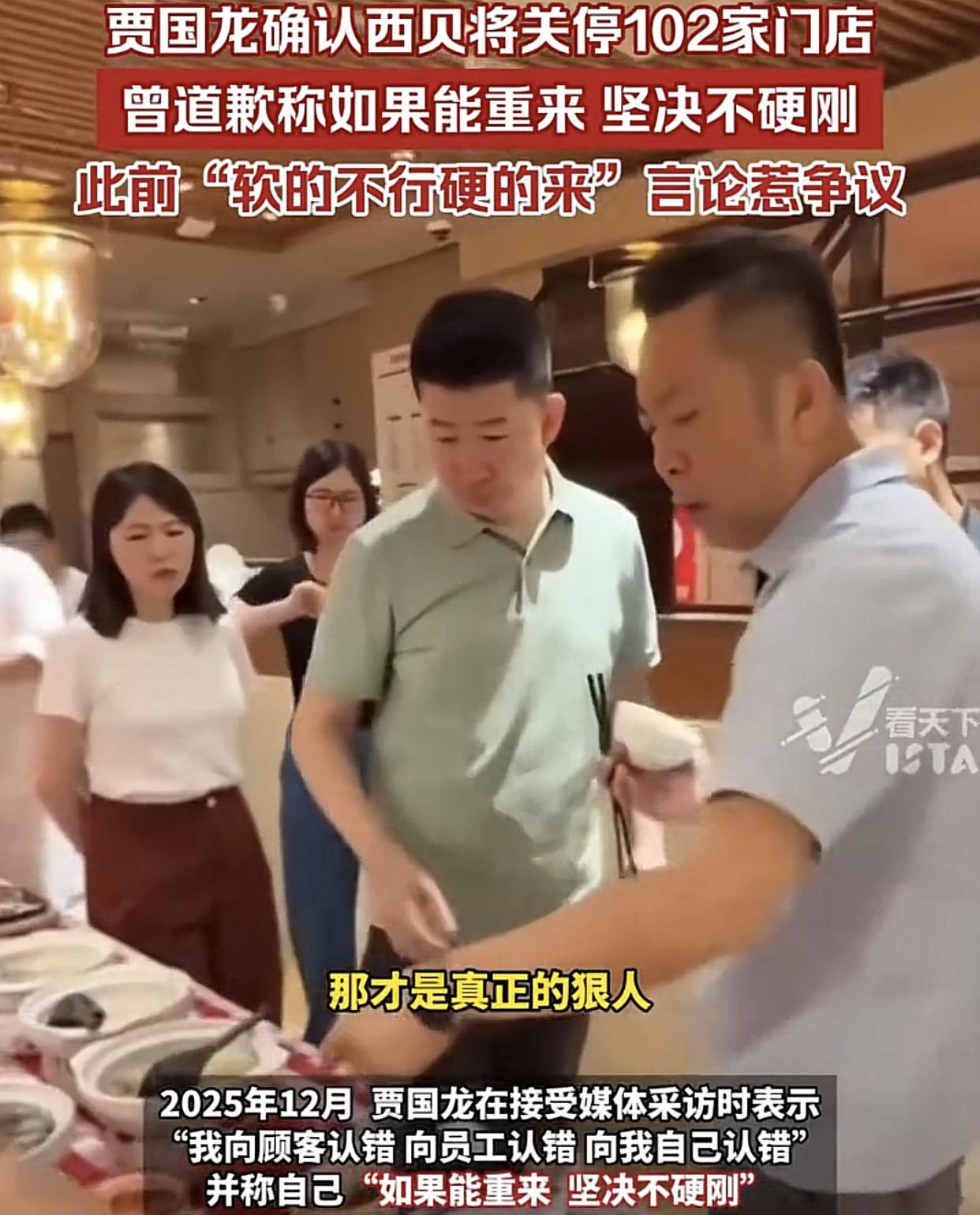 本以为上次贾老板 “如果能重来，坚决不硬刚！” 承认应对不当，也道歉了，这事就翻