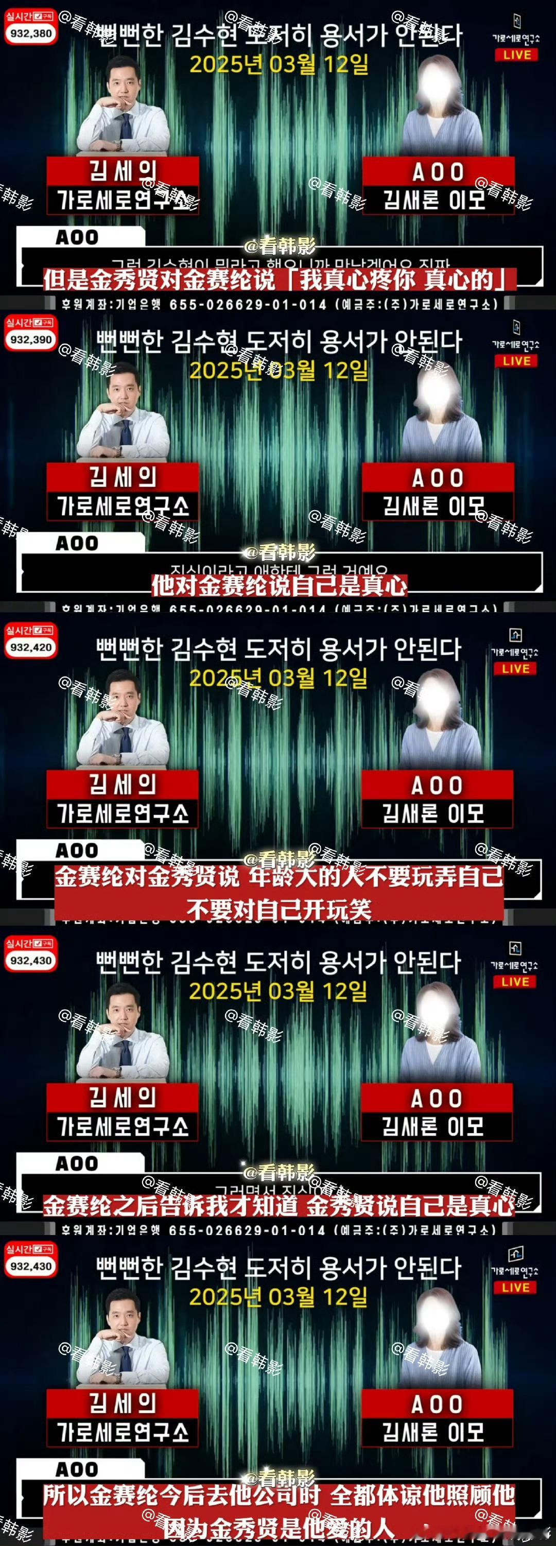 金秀贤对金赛纶说我对你是真心的 金秀贤反反复复对金赛纶说，我对你是真心的！金秀贤