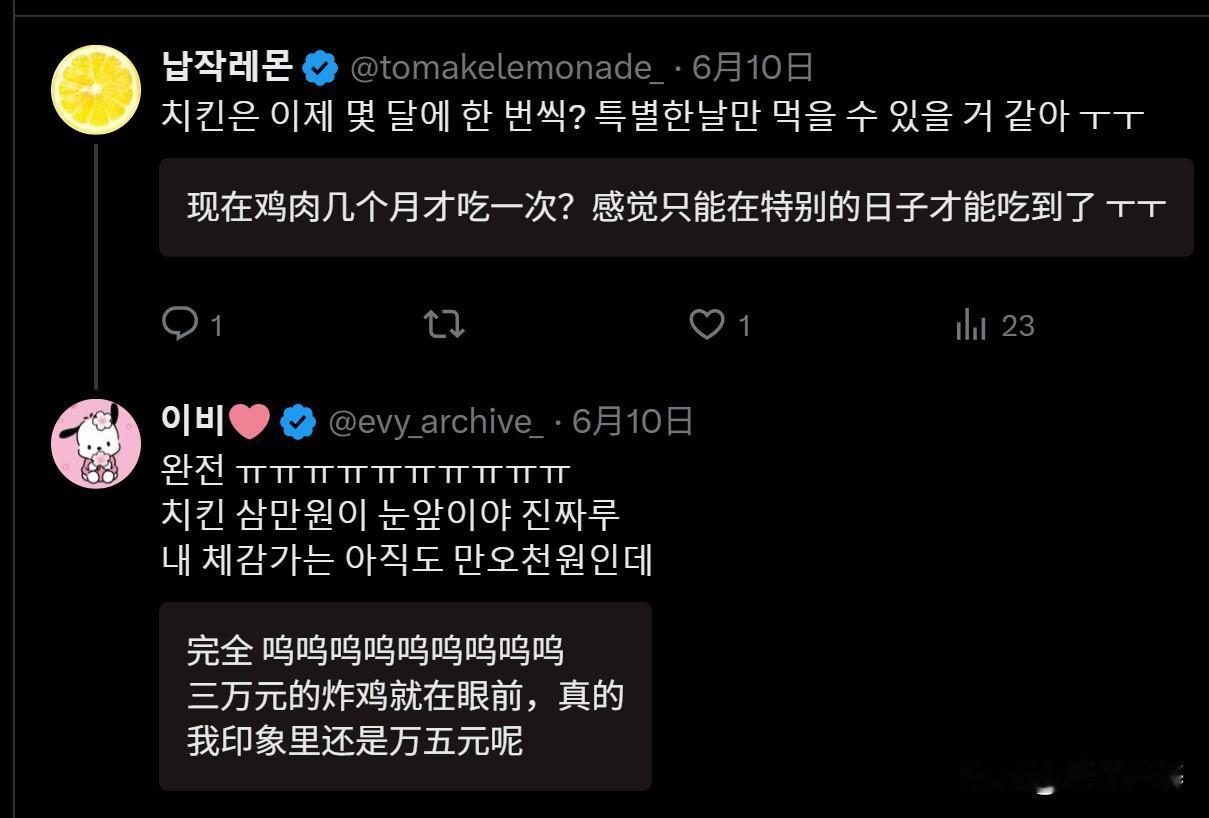 韩国网民抱怨：“现在鸡肉几个月才吃一次？感觉只能在特别的日子才能吃到了 ㅜㅜ（치