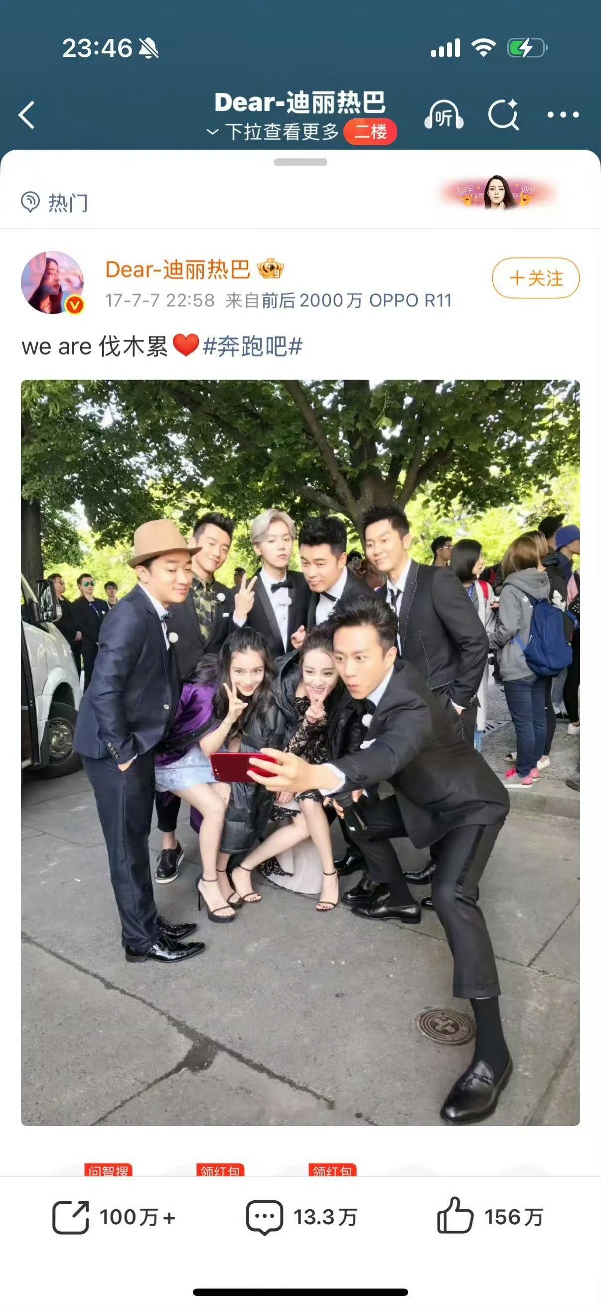 杨紫晒粉丝的信八毛解释一下呗 