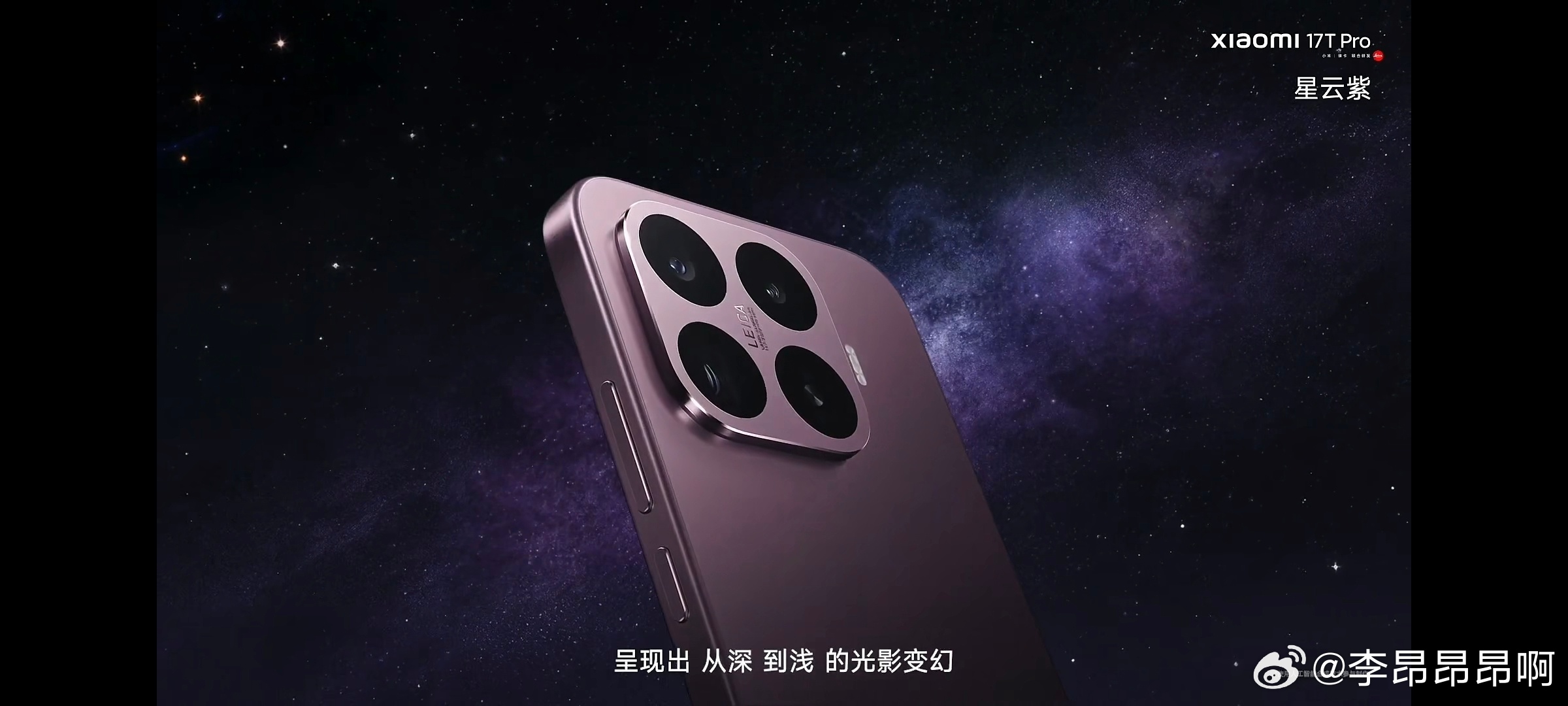 小米17TPro发布会开始了，6.83″ 旗舰大屏，超窄四等边，超椭圆大R角，四