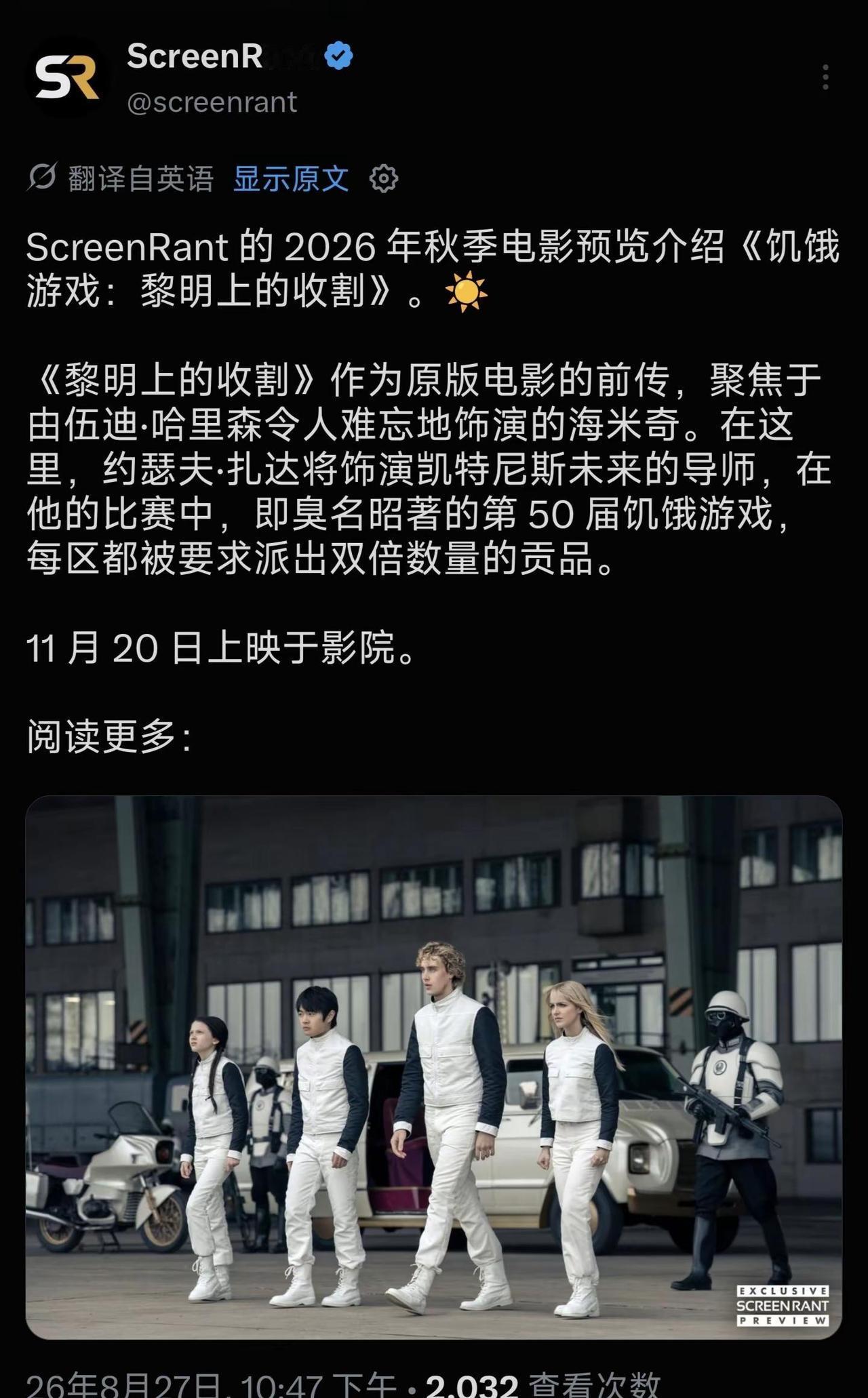 饥饿游戏前传来袭🔥《黎明上的收割》聚焦年轻海米奇第50届饥饿游戏开启，各区双倍