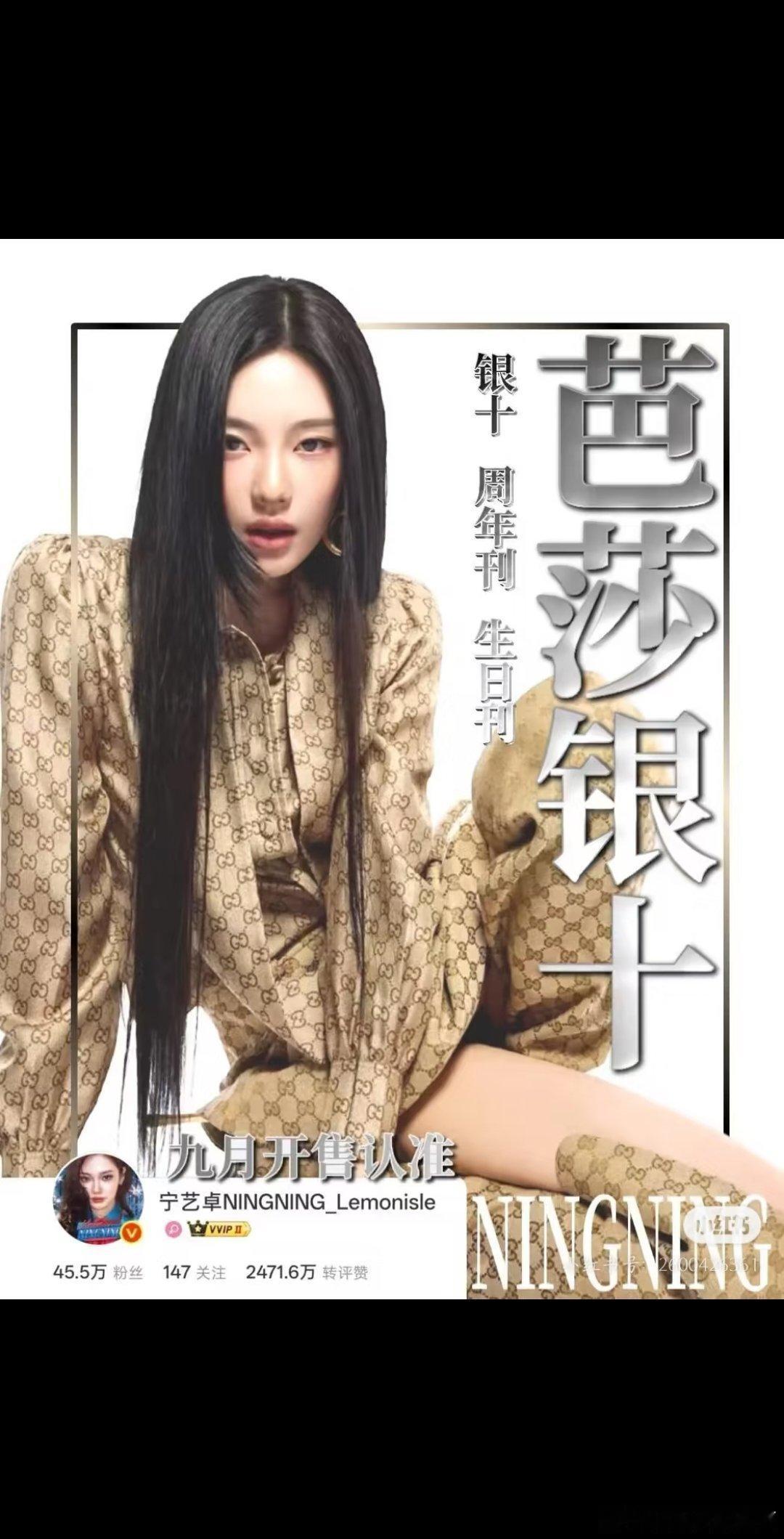 宁艺卓 截止目前，宁艺卓时尚成绩:MetGala，GucciGBA，Versac