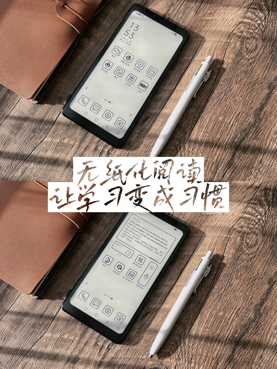 用魔法打败魔法❗️原来手机竟是学习神器❗️