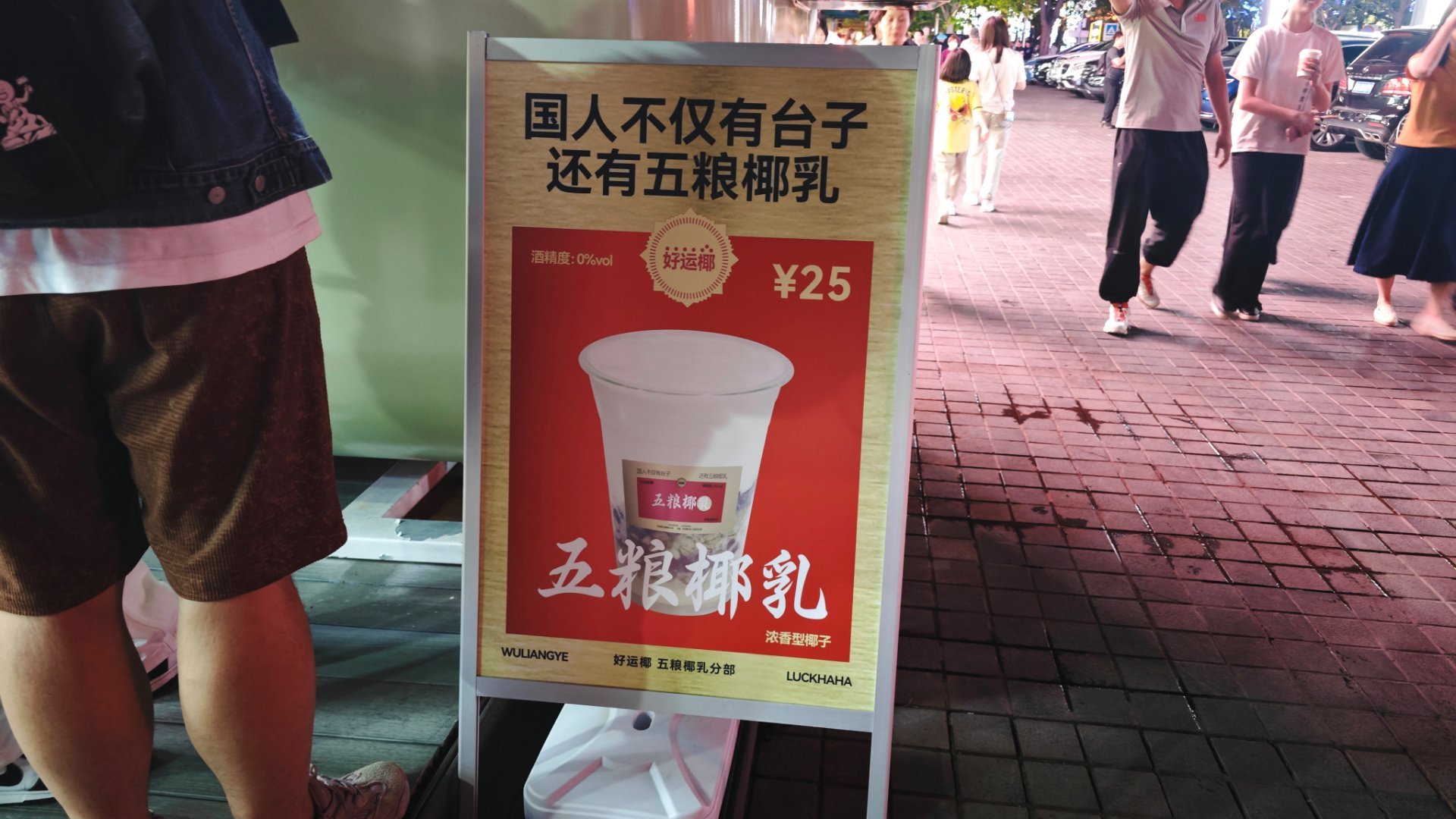 我是不是应该跟牛栏山合作个煎饼了 ​​​