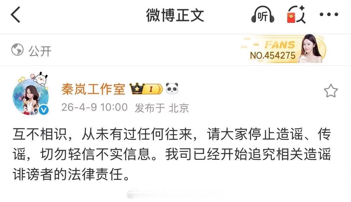 秦岚工作室发文回应，和金子涵不认识无交集，金子涵此前也否认提到的人是秦岚。金子涵