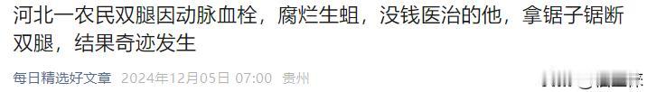 狠人，比关公还厉害，关公好歹是用了麻沸散，这个狠人是自己动手