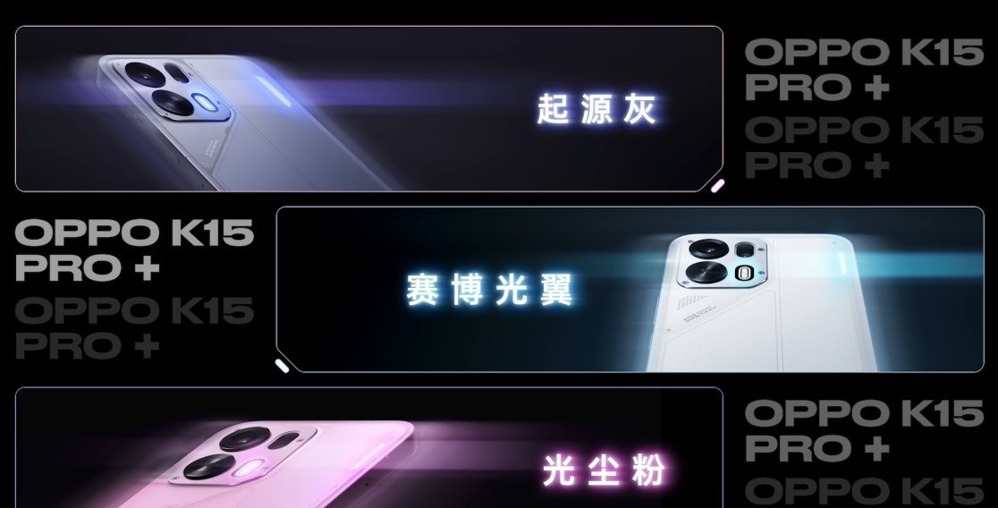 OPPO K15 Pro+ 采用 6.78 英寸 2800×1280 LTPS 