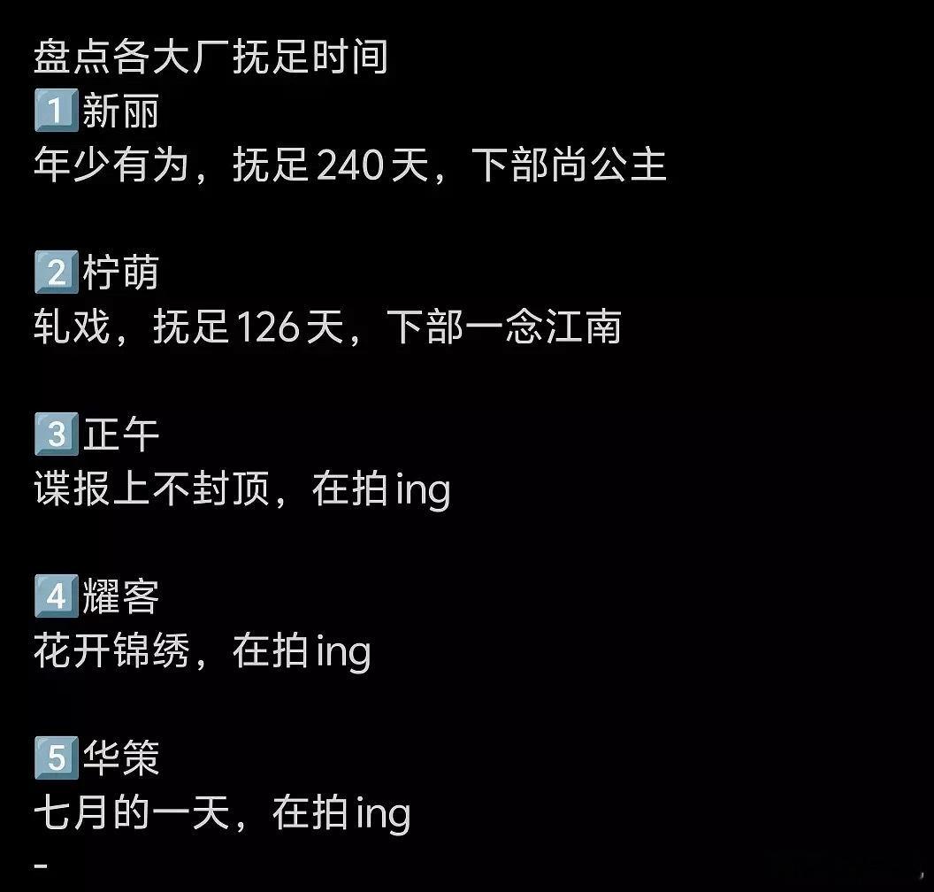 抚足小表格大厂版🤔 ​​​