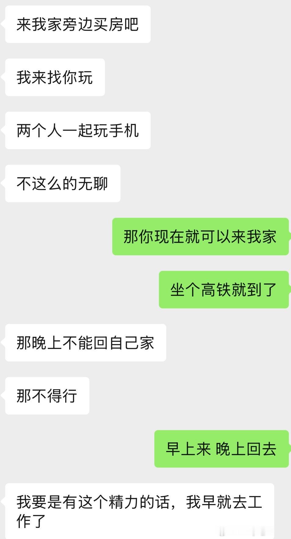 和好龟龟两个人就这样 低精力人群 见面都难