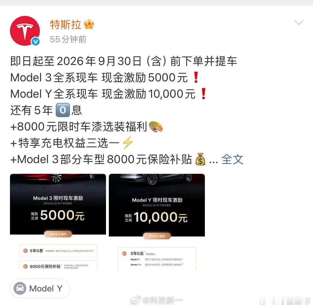 特斯拉降价燃油车时代没有这么多rs，毕竟也不是影视娱乐，也没有那么多话题。每年发