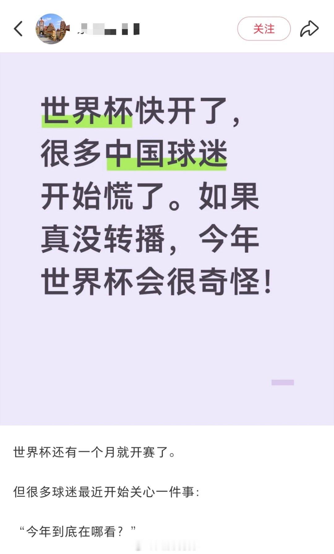 中国球迷没慌，我看是你们和国际足联慌了。 