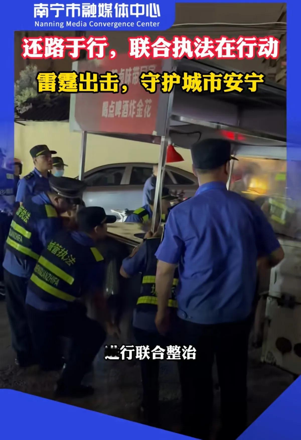 南宁开始整治摆地摊了！
南宁最近开始整治占道摆摊、夜市扰民等现象！
今年路边摆摊