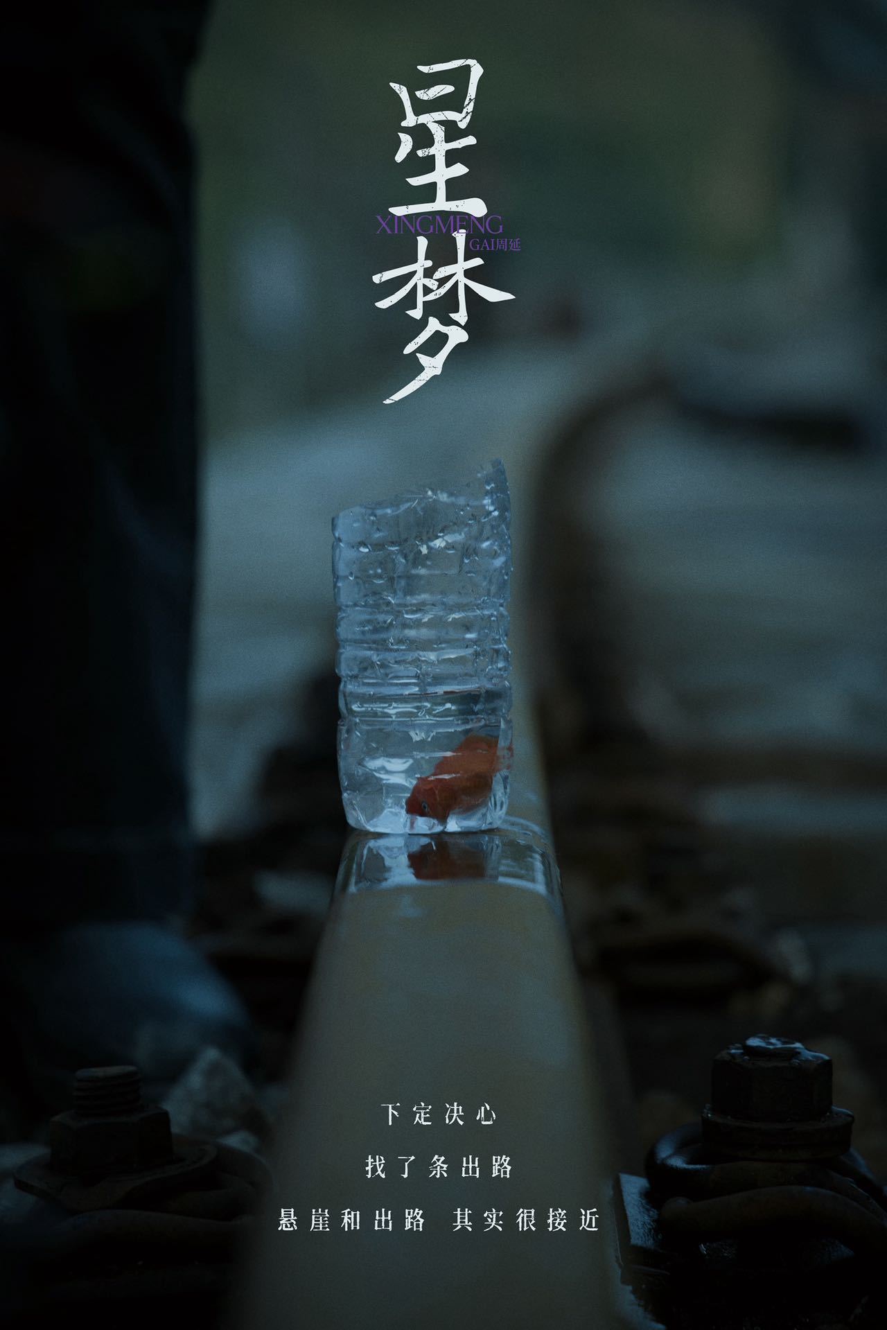 GAI全新专辑REALGGAI新专辑携全新专辑《REAL G》温情上线，以音乐回