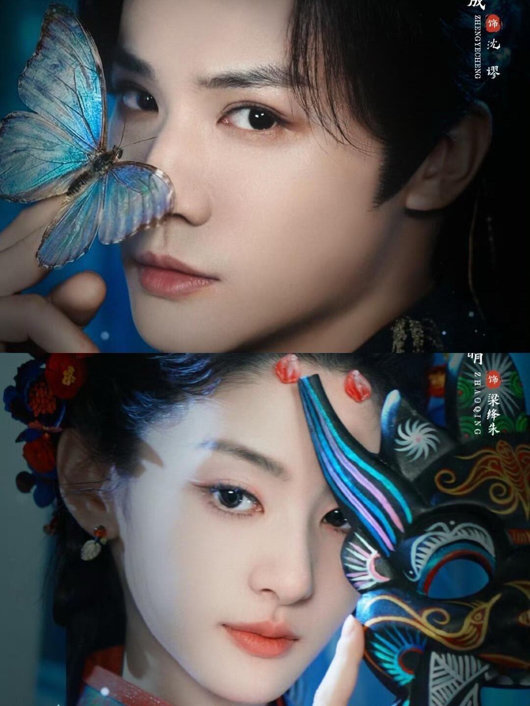 郑业成❌赵晴《在你眉梢种红豆》定档2.26 