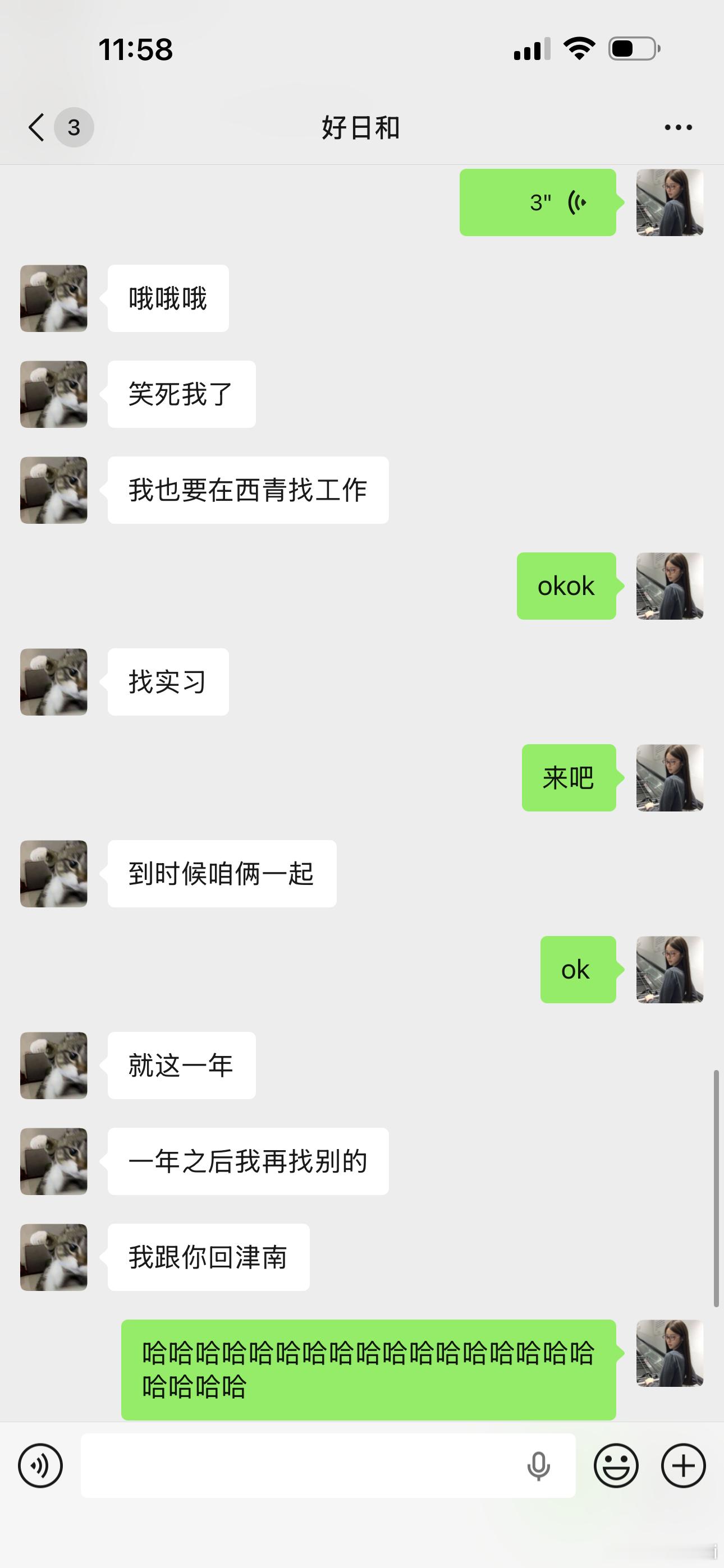 好日和对我的依赖程度be like： 