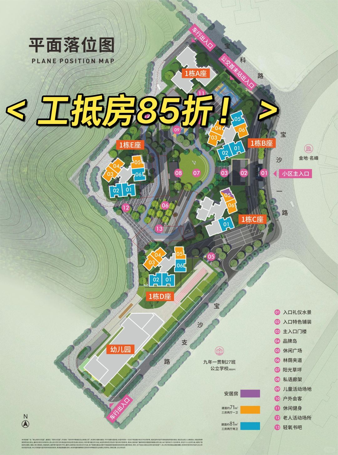 南山悦时光工抵房！折后单价2.8万-3.3万！