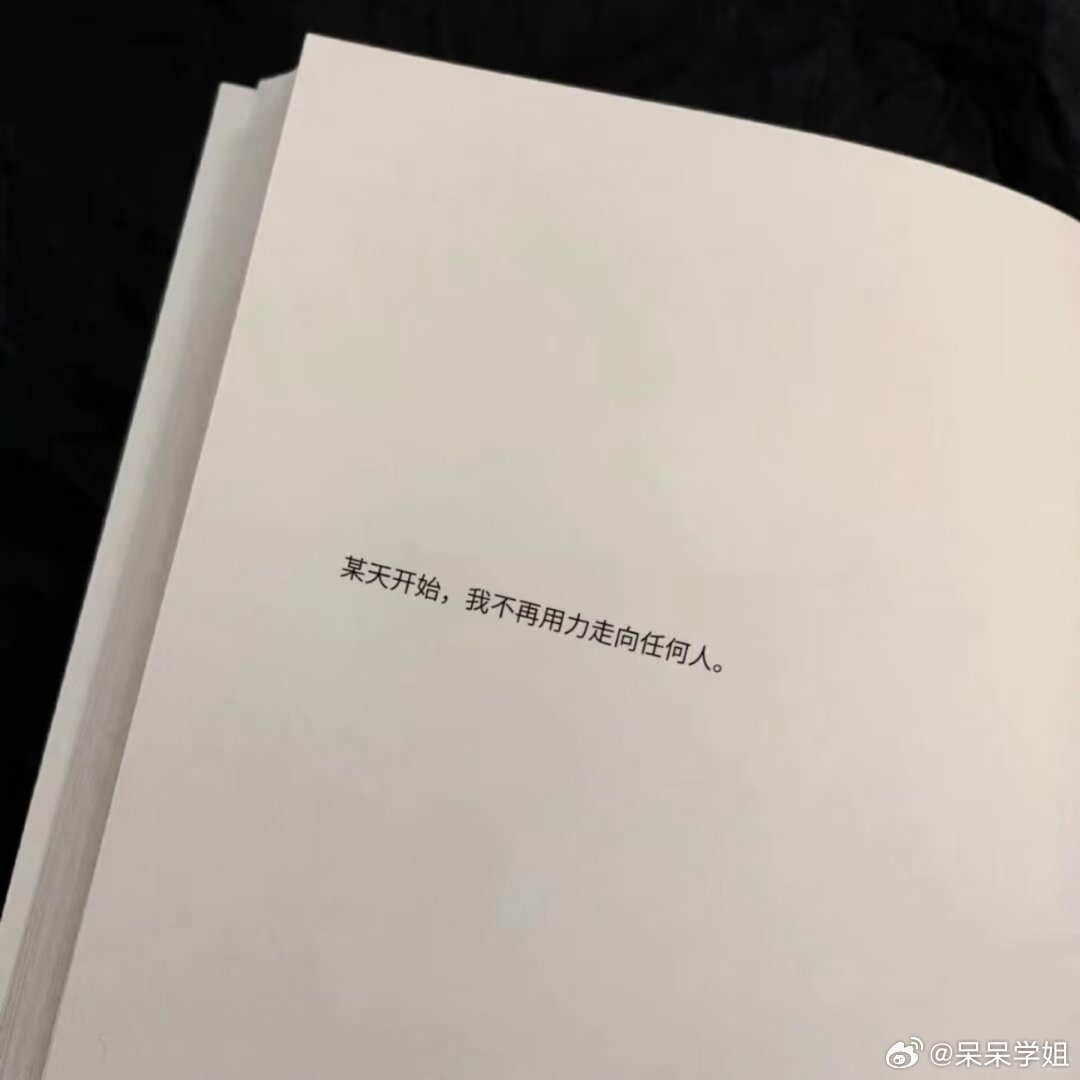 爱人，是随时能承接情绪的朋友！ 