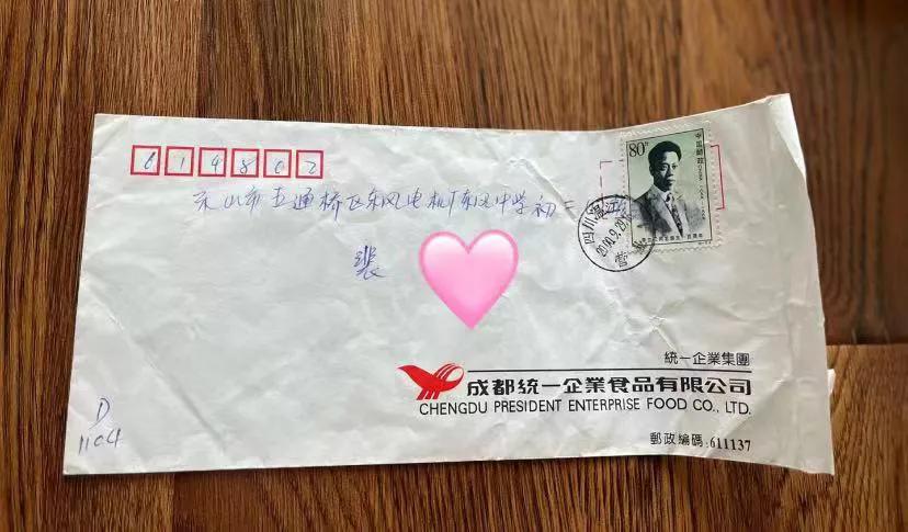 统一集团20年以前，给我寄的
突然翻出来了，以前吃统一的干脆面，集齐了108将水