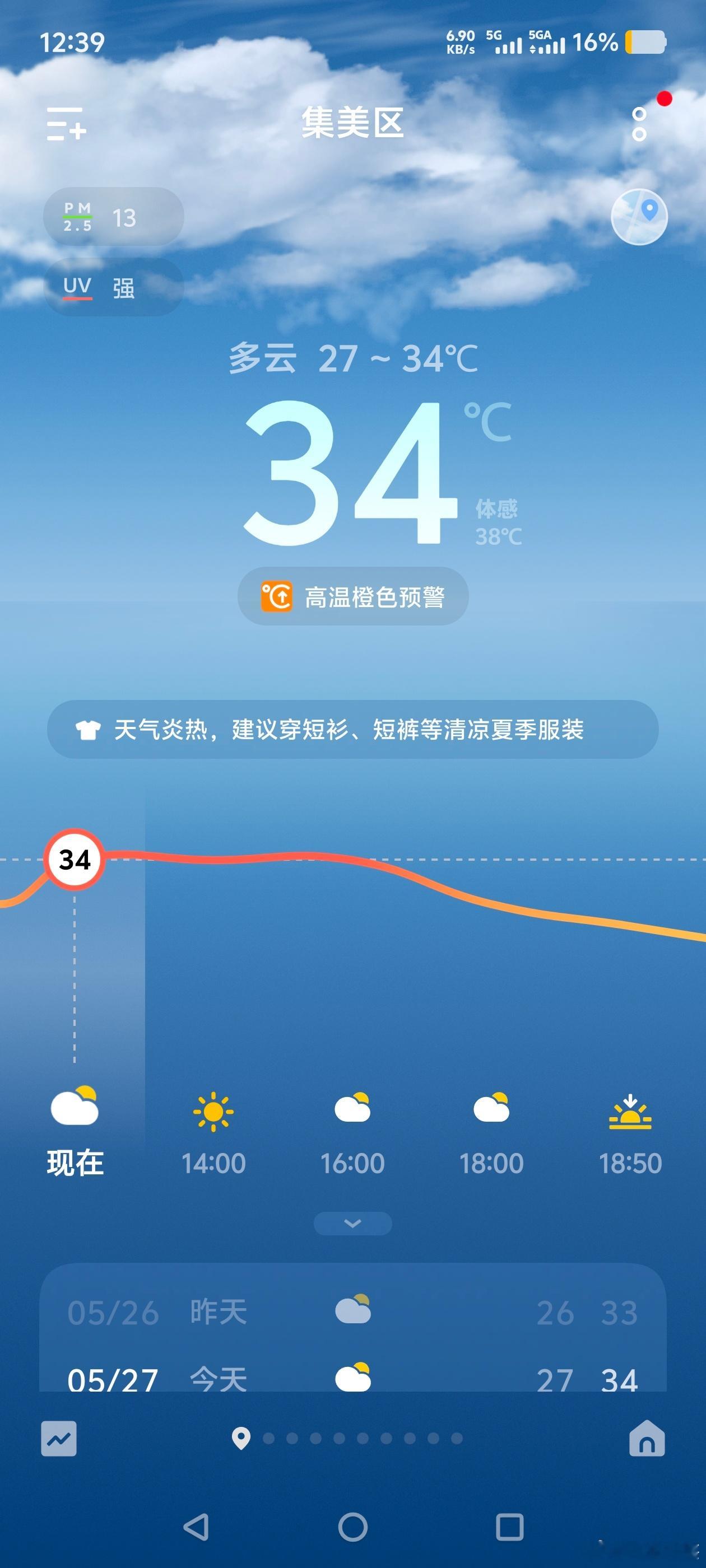这天，都要热化了 