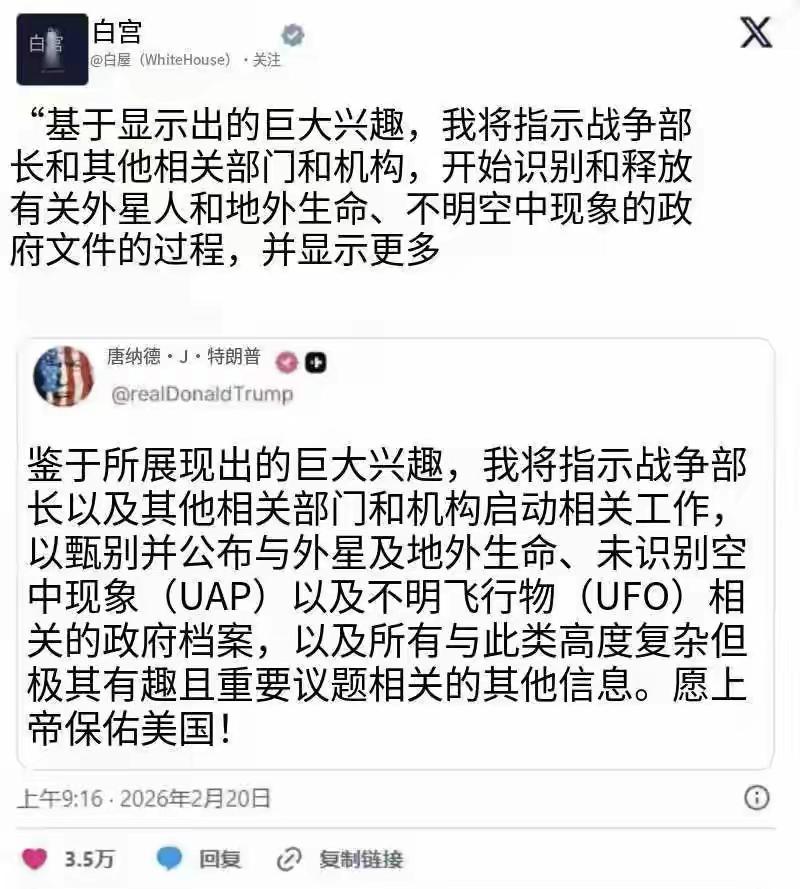 突发！特朗普突然下令：公布UFO与外星人绝密档案，舆论炸锅！
 
特朗普又搞大新